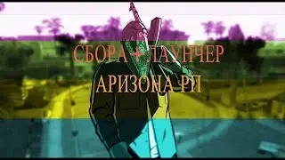 Крашу стены и поехал в лес за кустами(Arizona RP Scottdale)