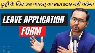 How to Create Leave application form with Google form in Hindi?