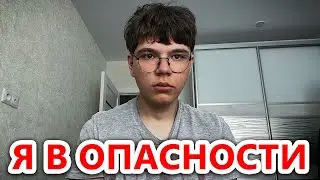 МЕНЯ ПРЕСЛЕДУЮТ...