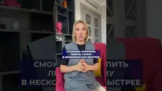 ТАК вы накопите ЛЮБУЮ сумму в несколько раз быстрее! 