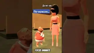 По - мужски... 