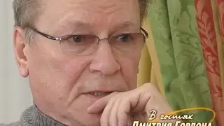 Сергей Шакуров. В гостях у Дмитрия Гордона. 1/2 (2009)