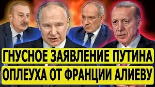 Новая «атака» России и Турции против Армении: Азербайджан не оставит Ереван в покое