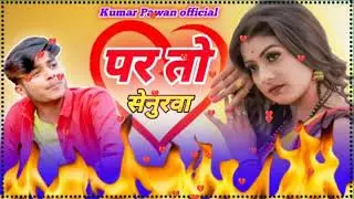 bewafai song  😋😊😊😊😎😎😎😎😎😎😍  mantosh Chauhan 😍😍😍