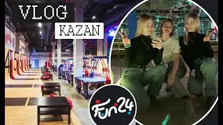 Веселые будни в Казани / Влог из Казани / Fun24 / Kazan vlog