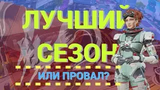 КАК ПРОКАЧАТЬ БОЕВОЙ ПРОПУСК В 7 СЕЗОНЕ APEX LEGENDS ГАЙД | ОБЗОР И СРАВНЕНИЕ 6 и 7 СЕЗОНА