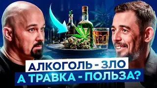 Василий Шуров: самый популярный наркотик, избавление от зависимостей и как нам тогда расслабляться?