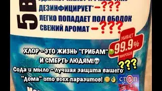 КАНДИДА ЛЮБИТ ДАЖЕ ХЛОР! Стоп Аптека!
