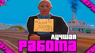 🔥 10КК в ЧАС! ЭТО обновление СЛОМАЛО ЭКОНОМИКУ — ЛУЧШИЙ ЗАРАБОТОК на Arizona RP (gta samp)