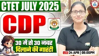 CTET July 2025 | CDP Most Imp Questions #46, CDP PYQs, CTET CDP By Gargi Mam