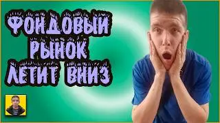 Фондовый рынок .Что поменялось в моем портфеле Ответы на вопросы