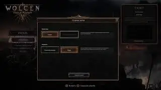 Wolcen Lords of Mayhem : PS5 - за Война - Вихрь - Спасибо Якову за билд