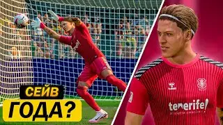 Карьера за вратаря | ЗАЯВКА на СЕЙВ ГОДА? | FC 24