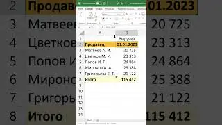 Если формула не охватывает смежные ячейки