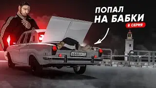 МАКС ОТРАБАТЫВАЕТ ЗА БАЗАР в МТА ПРОВИНЦИИ / ФУЛЛРП СЕРИЯ 8