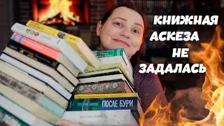 ГОРА КНИЖНЫХ ПОКУПОК! Долгожданные новинки!