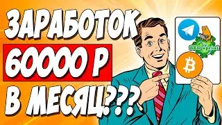 ЗАРАБОТОК НА БУКСАХ, БИТКОИН КРАНАХ И ПРОЧЕЙ ШЛЯПЕ. Нестандартный взгляд и ZennoPoster