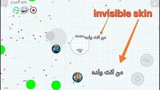 Невидимый скин в агарио/invisible skin in agario mobile/revenge/custom macro + zoom