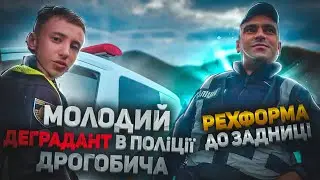 НАРКОМАН в ФОРМІ поліції Дрогобича! ТАК І ЖИВЕМО!