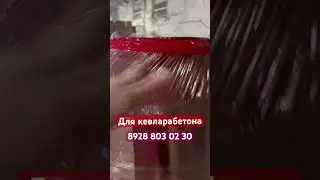 Бетоносмеситель для кевларабетона от фирмы Асан заказать по номеру 89288030230