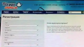 Регистрация на сайте SIMPOSUDA COM