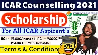 ICAR Scholarship For All Students | ICAR Counselling 2021 | icar rank card 2021 | ICAR Scholarship 🔥