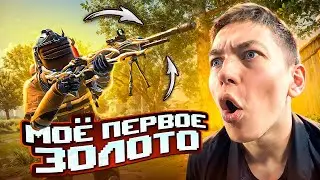 МОЁ ПЕРВОЕ ЗОЛОТО В МЕТРО РОЯЛЬ 😱🥵 НОВАЯ КАРТА В METRO ROYALE - PUBG Mobile | ПУБГ МОБАЙЛ С ВЕБКОЙ