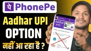 phone pe me aadhar card se upi ka option nhi aa raha hai to kya kare | aadhar upi not showing
