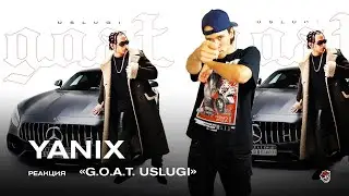 РЕАКЦИЯ НА Yanix - g.o.a.t. uslugi (Дора, Lovv66, Pinq, Три дня дождя,  noa ) BOTTOM