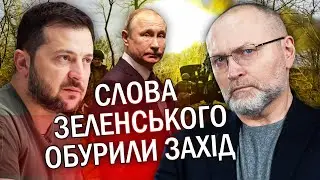 БЕРЕЗА: Жесть! Зеленський ЗВИНУВАТИВ Захід у ЗМОВІ з РФ. Допомогу Україні ПРИПИНЯТЬ? Залишимось ОДНІ