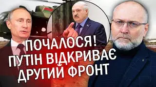 🔥БЕРЕЗА: Оце так! Лукашенка ЗНІМУТЬ з ПОСАДИ. Буде НАСТУП з Білорусі? Насувається ТРЕТЯ СВІТОВА