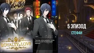 Новелла Loyalty for love - Стефан|5 эпизод|Genius