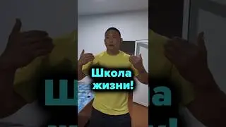 Сбор, который сделал ребят лучше!