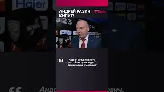 Андрей Разин - просто душка!