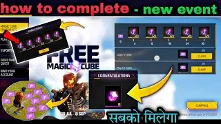 Free Magic Cube 🥳 FF New Event Free Magic Cube 🤩 free fire new event 🔥ff new event | New Event ff