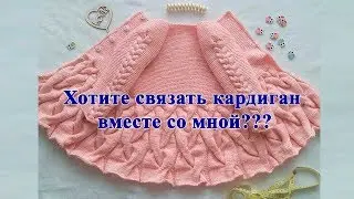 Кардиган косичками. Приглашаю к участию в СП