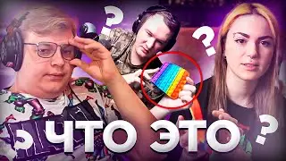 ПЯТЁРКА изучает что такое СимплДимпл Попит и Сквиш | Нарезка стрима ФУГА TV