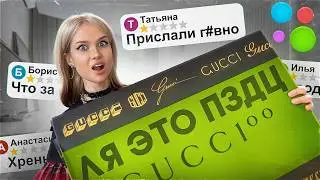 Я купила ЛЮКС МИСТЕРИ БОКС с Авито *наполнение на 200к*