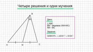 Четыре решения и одни мучения