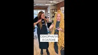 Обкорнали в салоне. Не остановила мастера и осталась с каре.