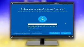 Как пропустить создание учетной записи Microsoft при установке Windows 10