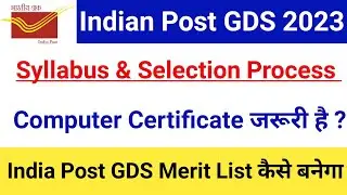 India Post Office GDS Bharti 2023|Syllabus, Selection Process, Computer Certificate |#gds2023