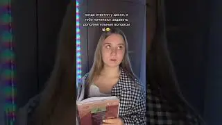 так пропадают пятёрки..😀 