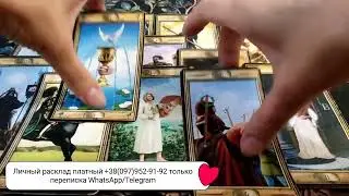 🤗🩷КТО ПО ВАМ СИЛЬНО СКУЧАЕТ? ТАРО ДЛЯ МУЖЧИН