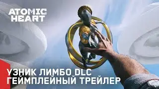 Atomic Heart: Узник Лимбо DLC - Геймплейный трейлер