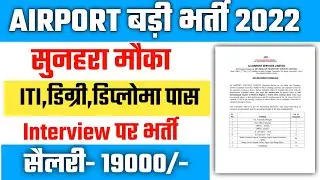 ITI New Vacancy, ITI Permanent Job, ITI New Vacancy 2022, ITI New Vacancy update 