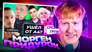 ДК СМОТРИТ НОВОСТИ БЛОГЕРОВ: Глент ушёл от А4? / Сабина Хайрова уменьшила грудь