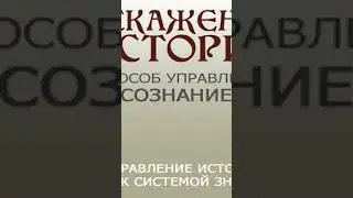 #история