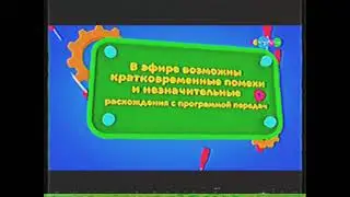 отключение телеканала Карусель от аналогового сигнала 21.06.19 город Смоленск