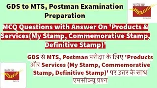 MCQ Questions with Answer On Products & Services(My Stamp, Commemorative Stamp, Definitive Stamp)